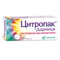 ЦИТРОПАК-Дарниця таблетки №10