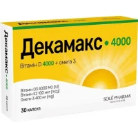 ДЕКАМАКС капсули по 4000МО №30