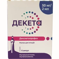 ДЕКЕТА раствор для инъекций по 50мг/2мл по 2мл №6