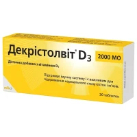 ДЕКРИСТОЛВИТ Д3 таблетки по 2 000 МЕ №30