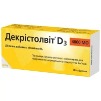 ДЕКРИСТОЛВИТ Д3 таблетки по 4 000 МЕ №30