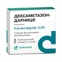 ДЕКСАМЕТАЗОН-ДАРНИЦЯ розчин для ін'єкцій 4 мг/мл по 1 мл №10