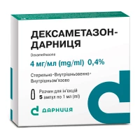 ДЕКСАМЕТАЗОН-ДАРНИЦЯ розчин для ін'єкцій 4 мг/мл по 1 мл №5