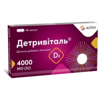 ДЕТРИВІТАЛЬ капсули по 4000МО №30