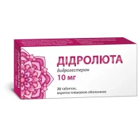 ДИДРОЛЮТА таблетки по 10мг №20