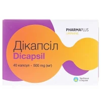 ДІКАПСІЛ капсули по 0,5г №40