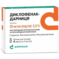 ДИКЛОФЕНАК-ДАРНИЦЯ розчин для ін’єкцій 25 мг/мл по 3 мл № 5