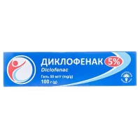 ДИКЛОФЕНАК гель 5% по 100г в тубе