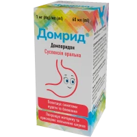ДОМРИД суспензия оральная по 1мг/1мл по 60мл