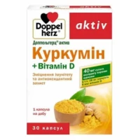 Вітаміни DOPPELHERZ (ДОППЕЛЬГЕРЦ) Aktiv Вітаміни групи D3 + Куркумін таблетки №30