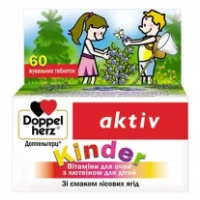Вітаміни DOPPELHERZ (ДОППЕЛЬГЕРЦ) Aktiv Kinder Вітаміни для очей жувальні зі смаком лісових ягід таблетки у флаконі №60