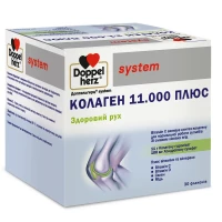 Вітаміни DOPPELHERZ (ДОППЕЛЬГЕРЦ) System Колаген 11000 плюс у флаконі 25мл №30
