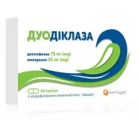 ДУОДИКЛАЗА капсулы по №20