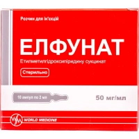 ЭЛФУНАТ раствор для инъекций по 50мг/мл по 2мл №10