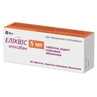 ЭЛИКВИС таблетки по 5мг №60