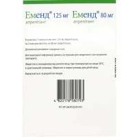 ЭМЕНД капсулы по 80мг №2 + 125мг №1 комби-упаковка