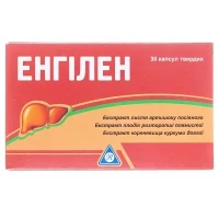 ЕНГІЛЕН капсули №30