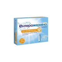 ЭНТЕРОЖЕРМИНА Форте суспензия оральная по 5мл №5