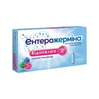 ЭНТЕРОЖЕРМИНА суспензия оральная по 5мл №10