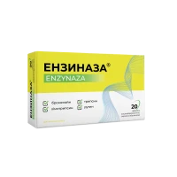 ЕНЗИНАЗА таблетки №20