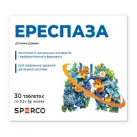 ЕРЕСПАЗА таблетки №30