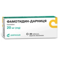 ФАМОТИДИН-Дарниця таблетки по 20мг №20