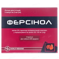 ФЕРСИНОЛ раствор для инъекций по 100мг/2мл №5