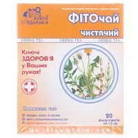 Фіточай №8 Очищаючий по 1,5г №20 у фільтр-пакетах
