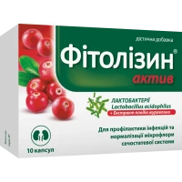 ФІТОЛІЗИН Актив капсули №10