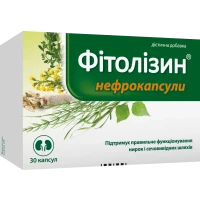 ФІТОЛІЗИН нефрокапс капсули №30