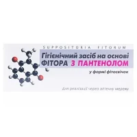 Фітосвічки фіторові з пантенолом супозиторії ректальні/вагінальні №10