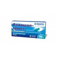 ФЛУКОНАЗОЛ-ЗДОРОВ'Я капсули тверді по 150 мг №1
