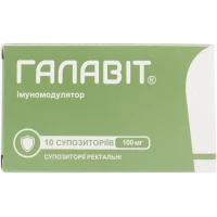 Галавіт супозиторії рект. по 100 мг №10 (5х2)