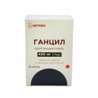 ГАНЦИЛ таблетки по 450мг №60 в контейнере
