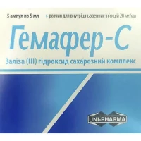 ГЕМАФЕР-С розчин для інфузій по 20мг/мл по 5мл №