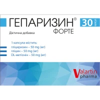 ГЕПАРИЗИН Форте капсули №30