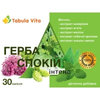 ГЕРБА Спокій Інтенс Tabula Vita (Табула Віта) капсули №30