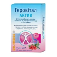 ГЕРОВІТАЛ Актив Др.Тайсс таблетки №45