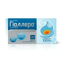 ГИАЛЛЕРА таблетки для сосания №30