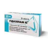 ГИДАЗЕПАМ IC таблетки по 0,02г №30