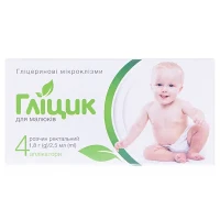 ГЛИЦИК микроклизма глицериновый для малышей раствор ректальный по 1,8г/2,5мл №4