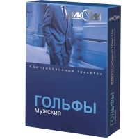 Гольфи компресійні чоловічі Алком 5051 закритий мисок, 1 компресія, р.1, чорні