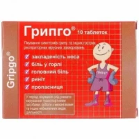 ГРИПГО таблетки №10