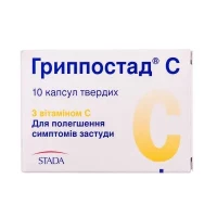 ГРИППОСТАД С капсули тверді №10