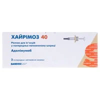 ХАЙРІМОЗ шприц попередньо наповнений для ін'єкцій по 40мг/0,8мл №2