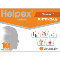 ХЕЛПЕКС Антиколд таблетки №10