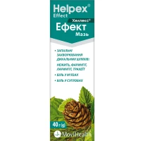 ХЕЛПЕКС Эффект мазь по 40г