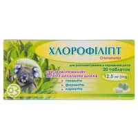 Хлорофилипт 12,5 мг №10 табл. фл.