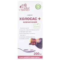 ХОЛОСАС Плюс сироп по 200мл