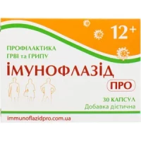 ІМУНОФЛАЗИД ПРО №30 капс.